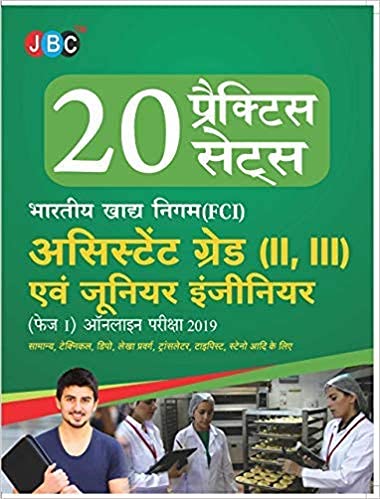 20 Practice Sets Food Corporation Of India (Fci) Assistant Grade (Ii, Iii) & Junior Engineer (Phase I) Online Exam 2019 – Hindi at Discount Price in India